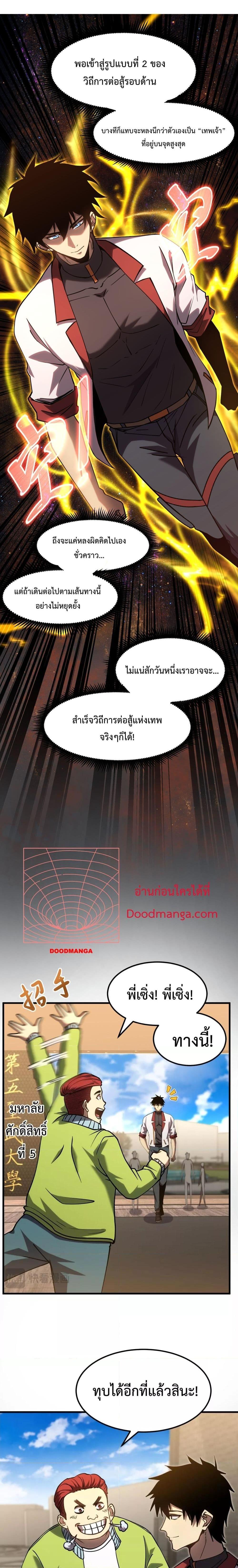 Page page-003 of Chapter_88
